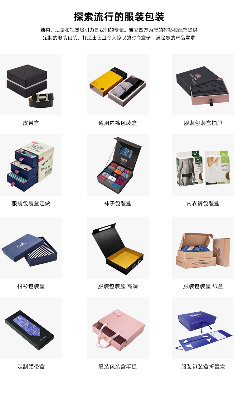 領帶盒制作包裝
