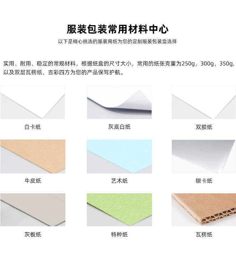 領帶盒制作材料