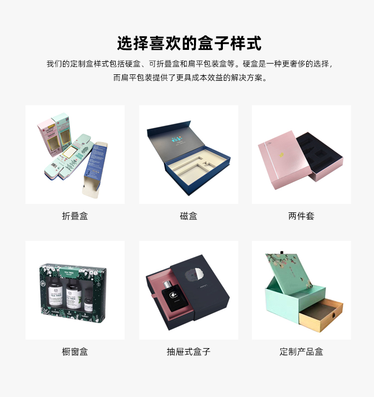 化妝品禮盒包裝設計盒子樣式