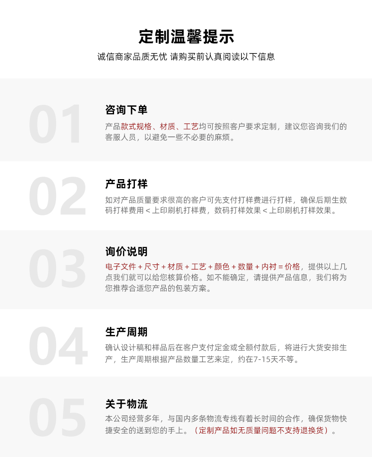 化妝品禮盒包裝設計溫馨提示