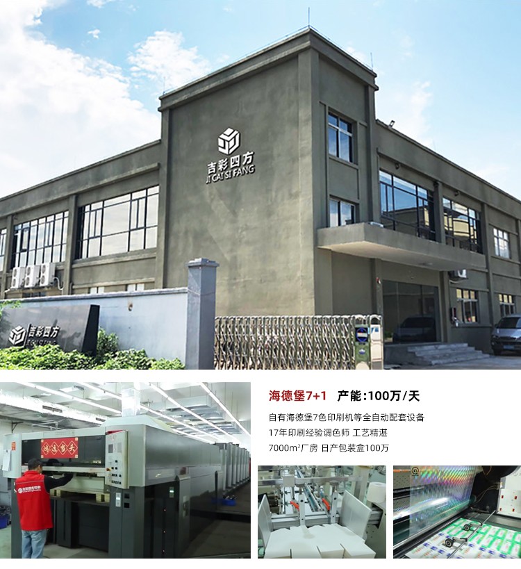 化妝品禮盒包裝設計廠房介紹