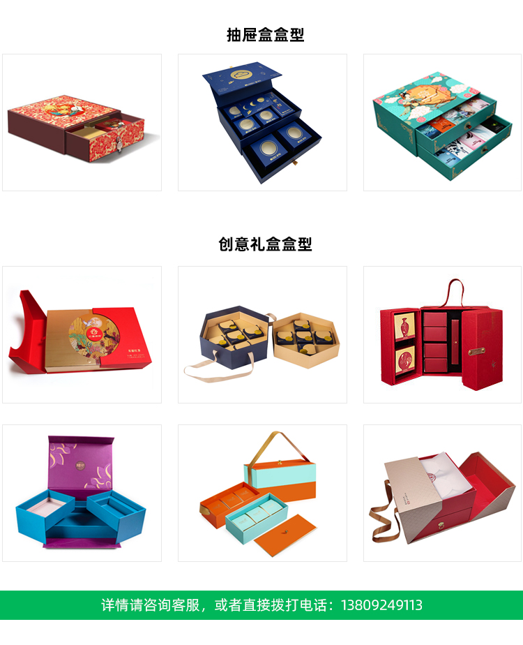 中秋節禮盒包裝定制款式
