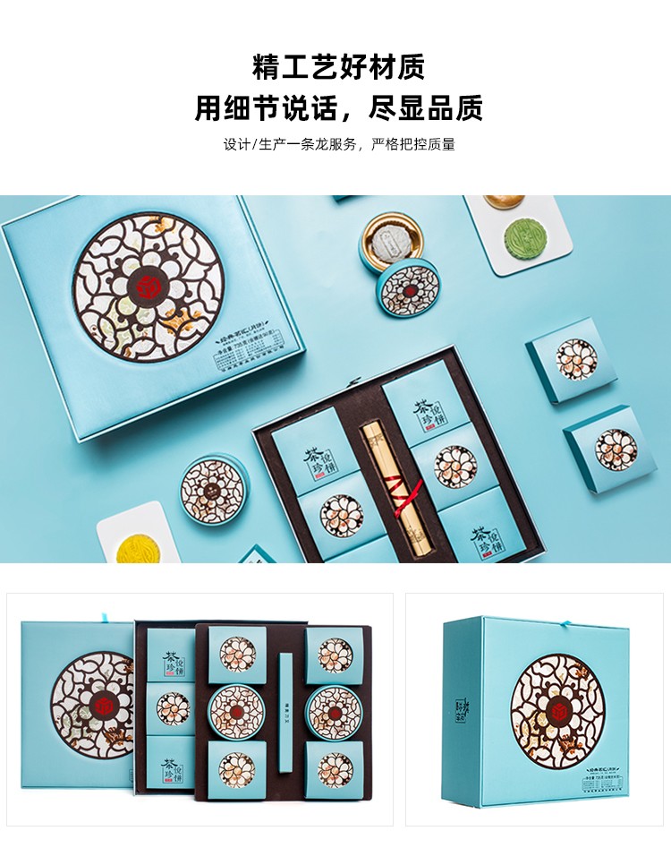 中秋節禮盒包裝細節