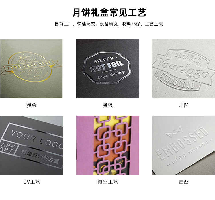 中秋節禮盒包裝定制工藝