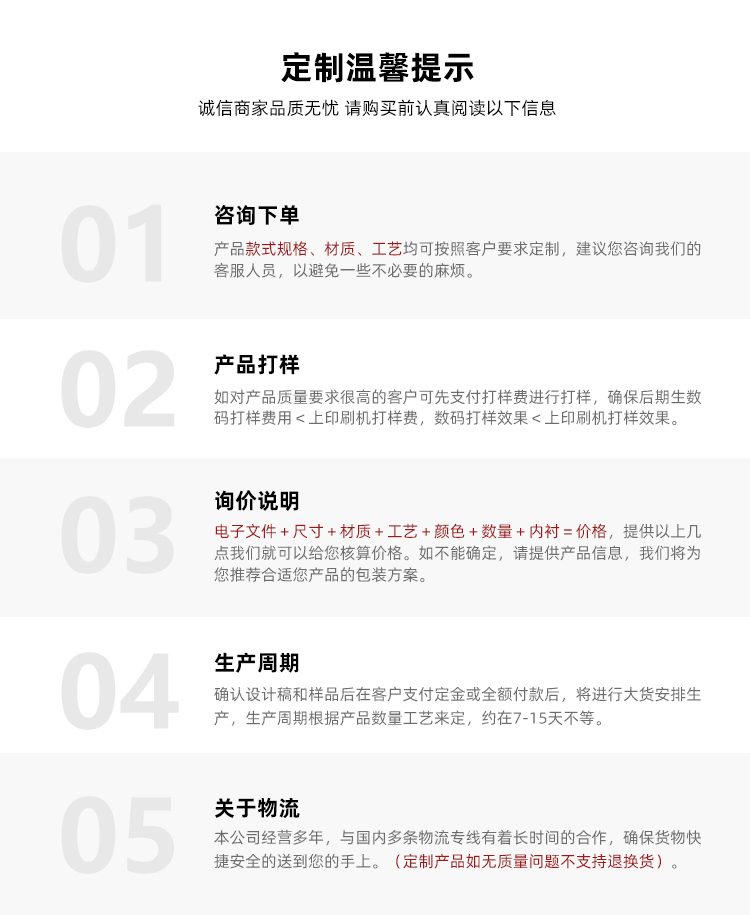 中秋節禮盒包裝溫馨提示