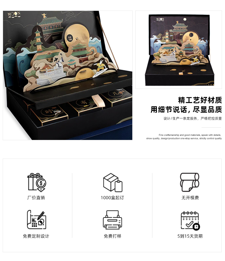 中秋節(jié)包裝盒定制細(xì)節(jié)