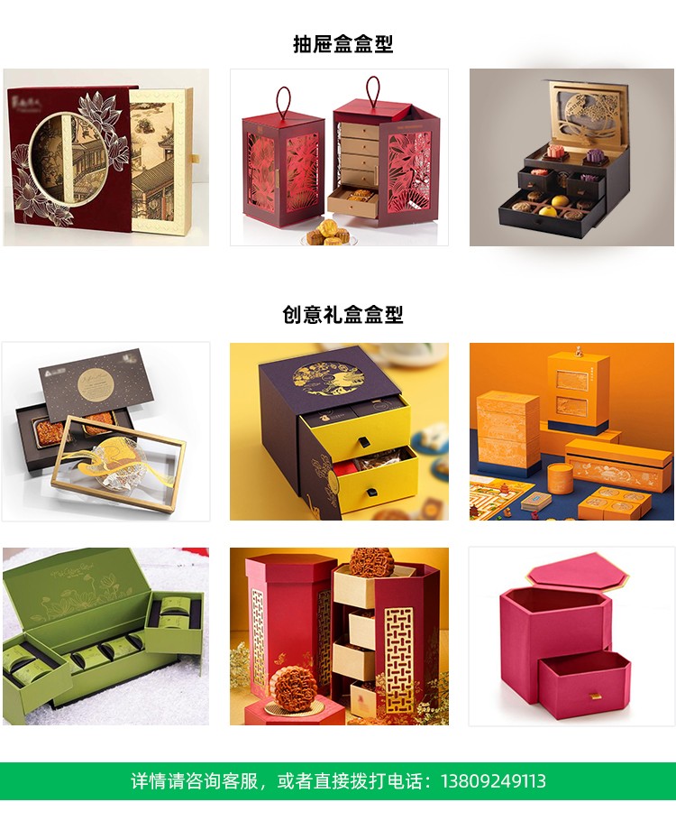 月餅盒包裝設計款式