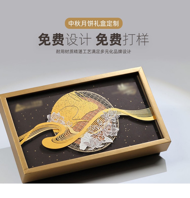 中秋月餅盒包裝