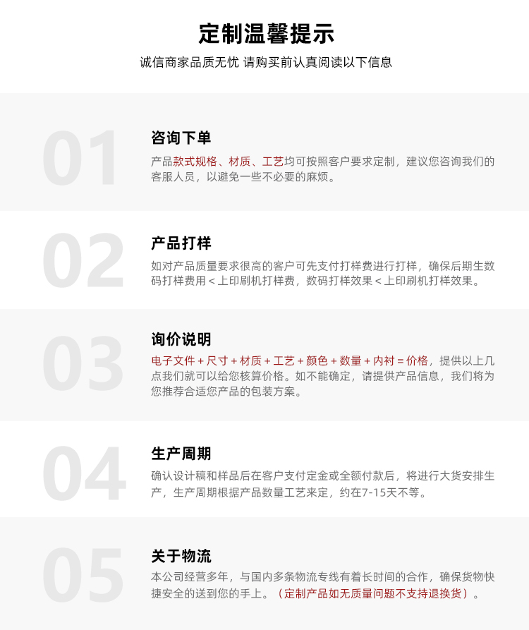 中秋月餅包裝禮盒溫馨提示
