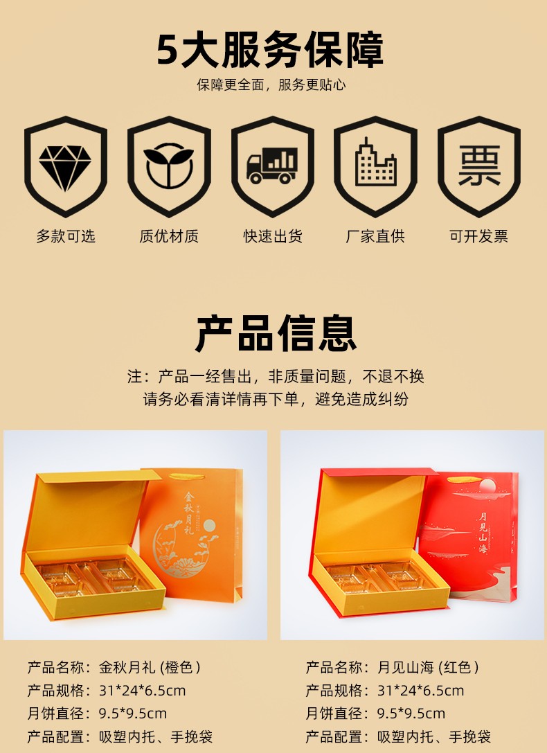月餅禮盒空盒產品信息
