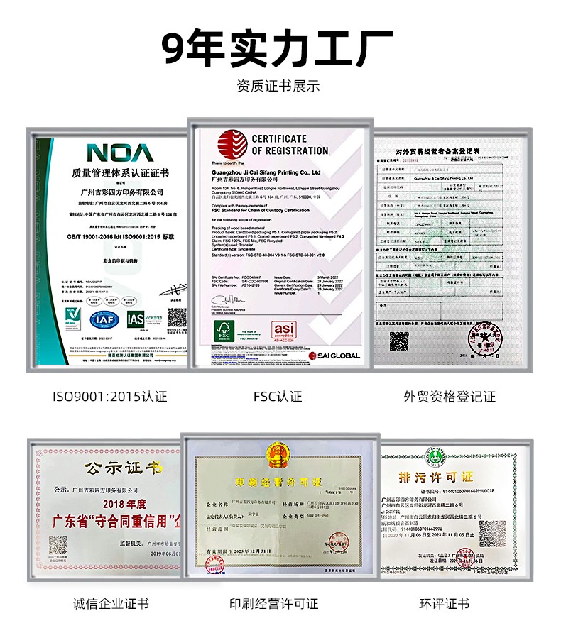 月餅盒印刷榮譽證書
