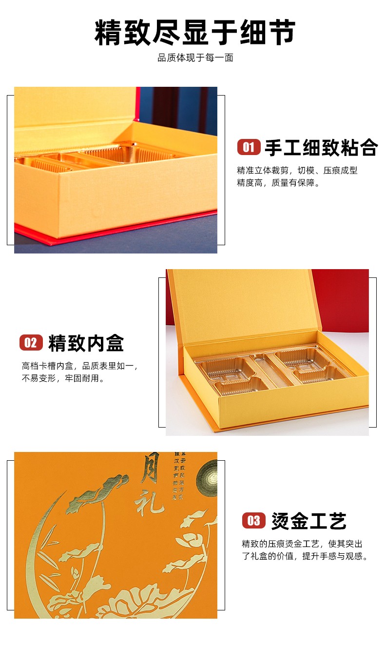 月餅盒印刷定制細節