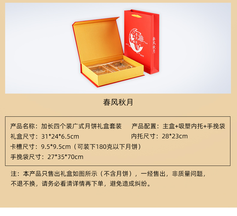 月餅盒生產廠家產品信息
