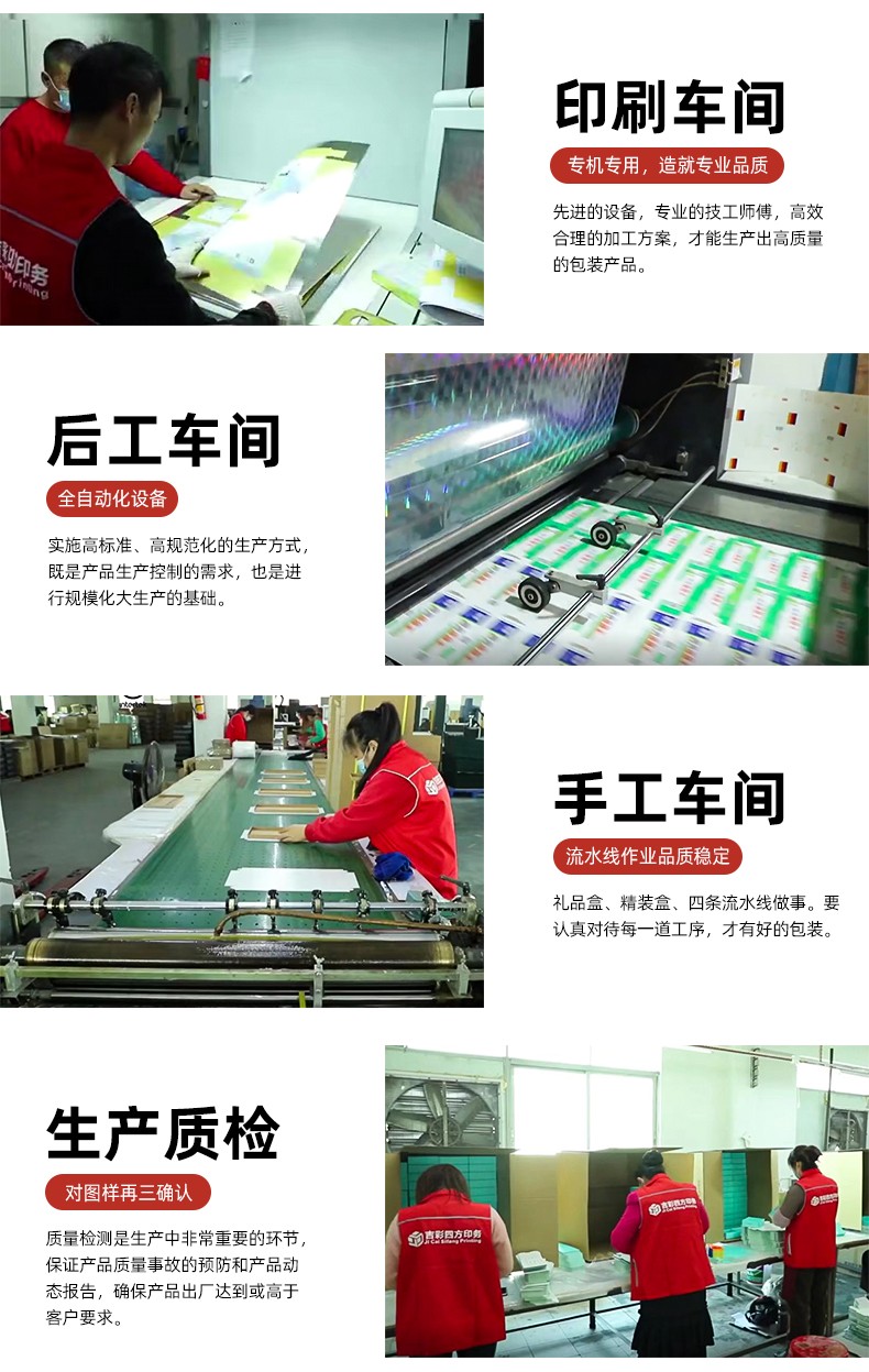 月餅盒生產廠家生產車間