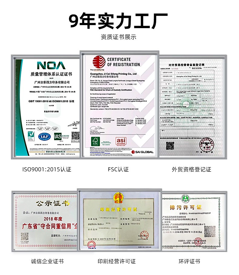 月餅盒生產廠家榮譽證書