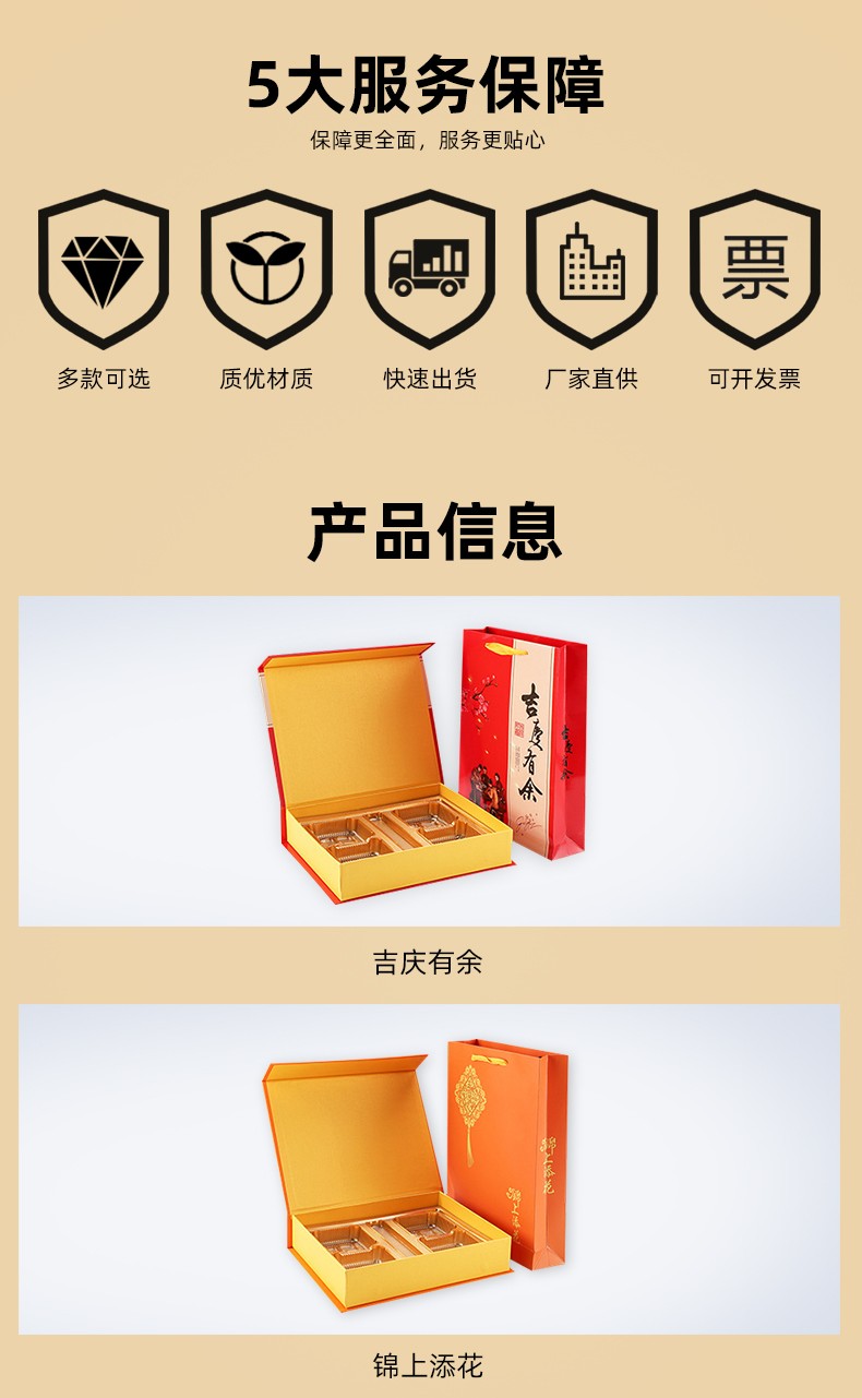 月餅盒生產廠家產品信息
