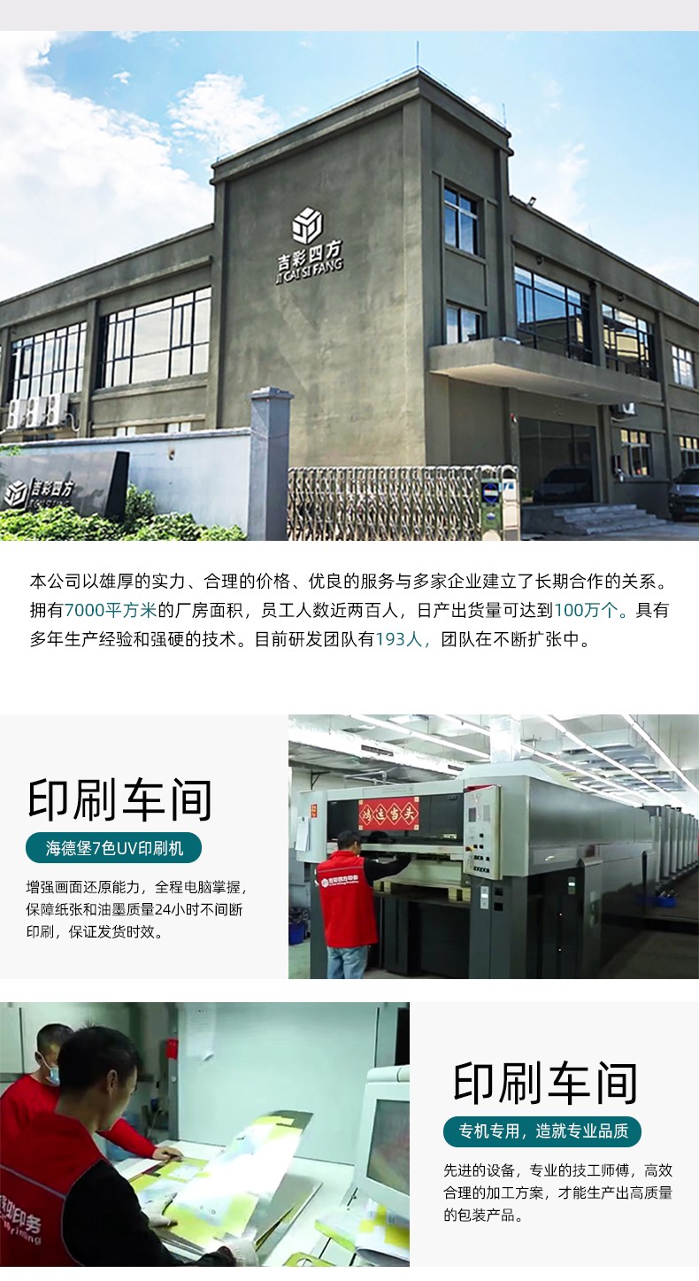 天地蓋禮盒包裝廠房簡(jiǎn)介