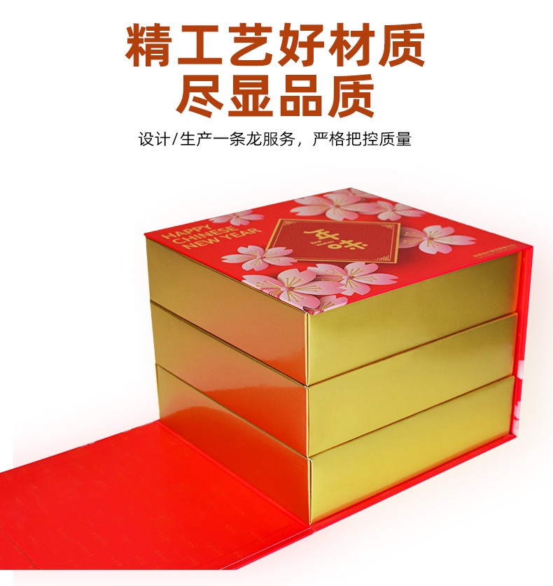 食品包裝禮盒定制賣點