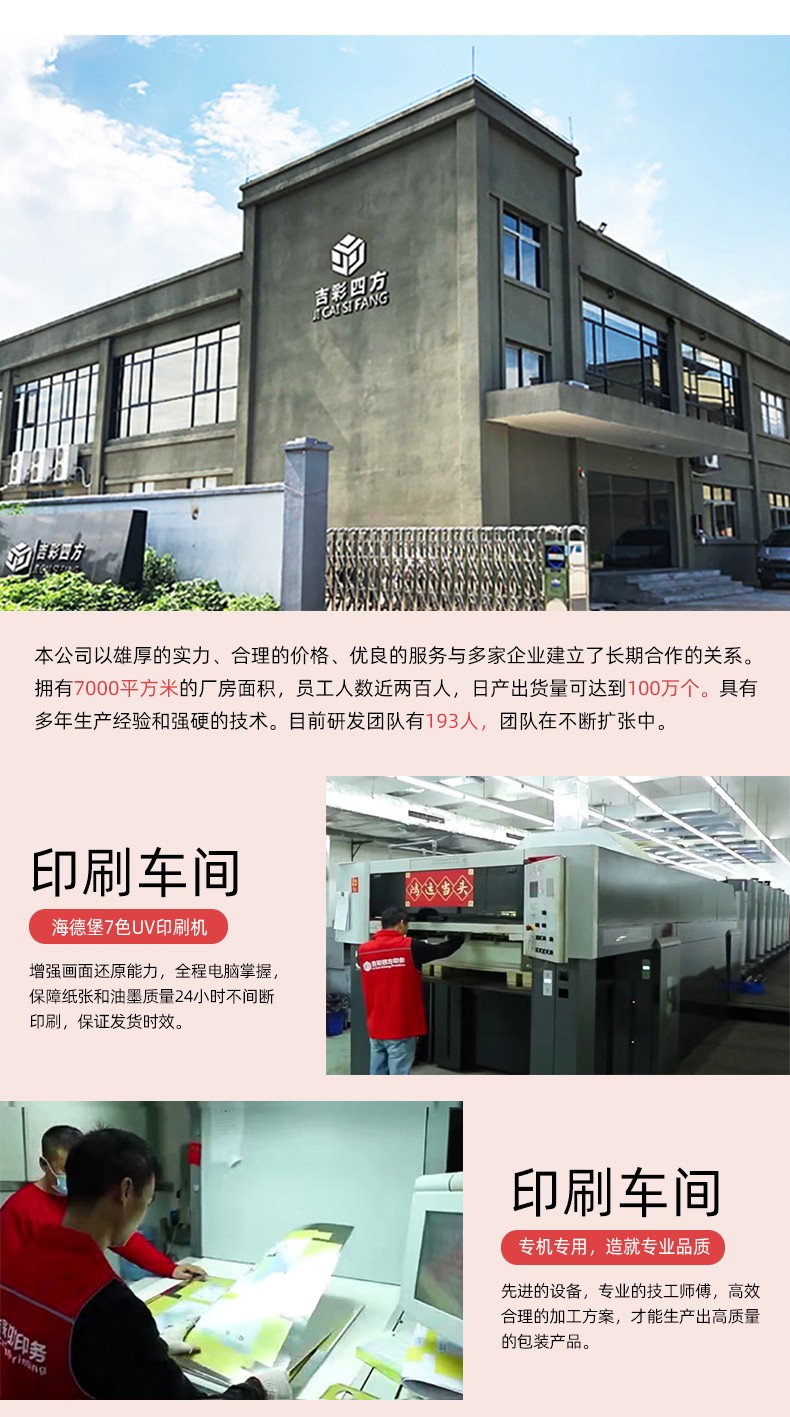 抽屜包裝盒生產(chǎn)車間