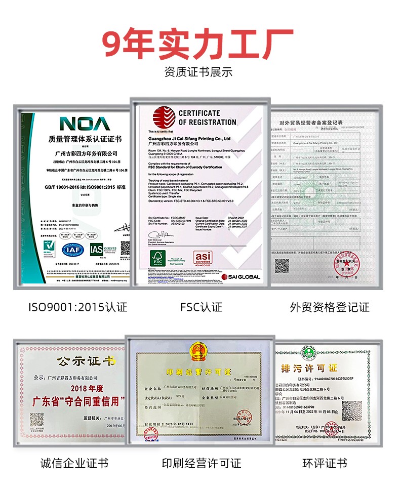 抽屜包裝盒資質(zhì)證書