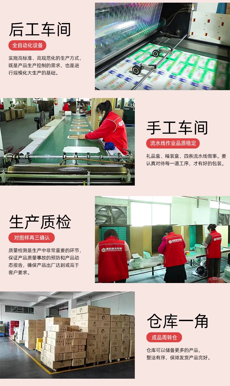 抽屜包裝盒生產(chǎn)車間