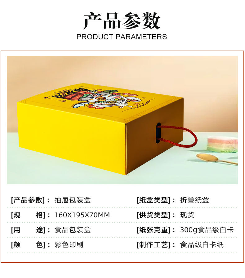 抽屜盒定制產品參數