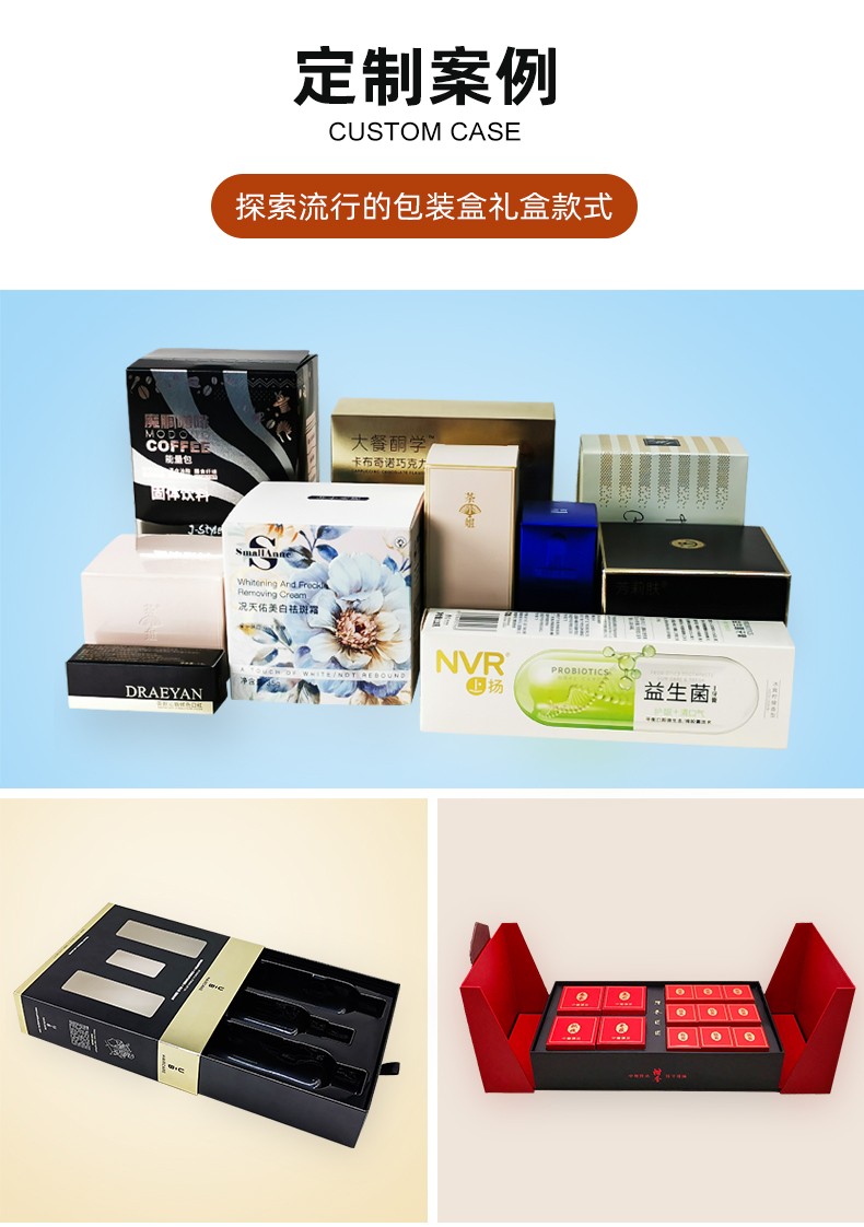 包裝禮盒定制產品案例