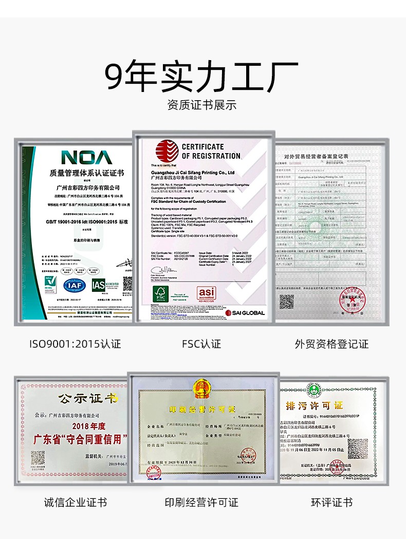 翻蓋禮盒定制資質證書