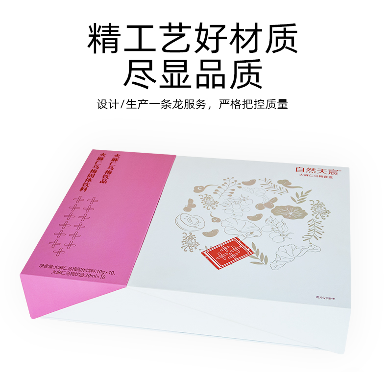 翻蓋禮盒定制材質