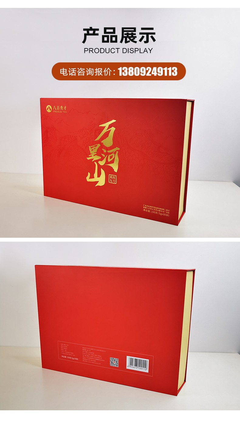 茶葉包裝禮盒產品展示